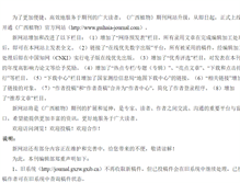 Tablet Screenshot of journal.gxzw.gxib.cn